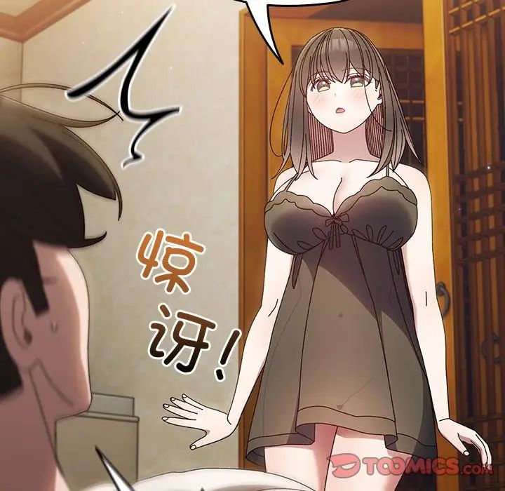 老大!请把女儿交给我!第25話