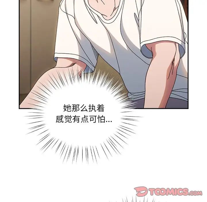 老大!请把女儿交给我!第25話