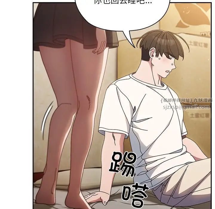 老大!请把女儿交给我!第25話