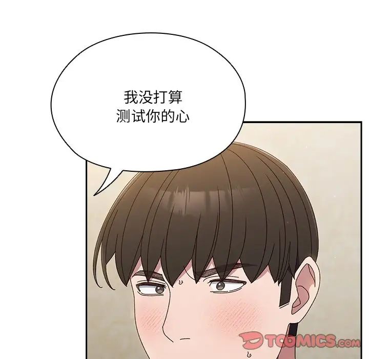 老大!请把女儿交给我!第25話