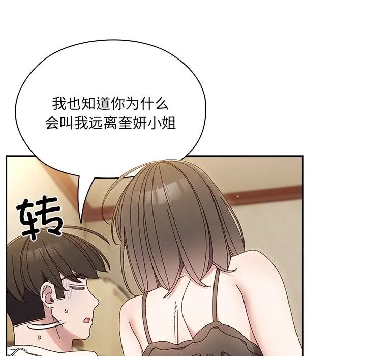 老大!请把女儿交给我!第25話