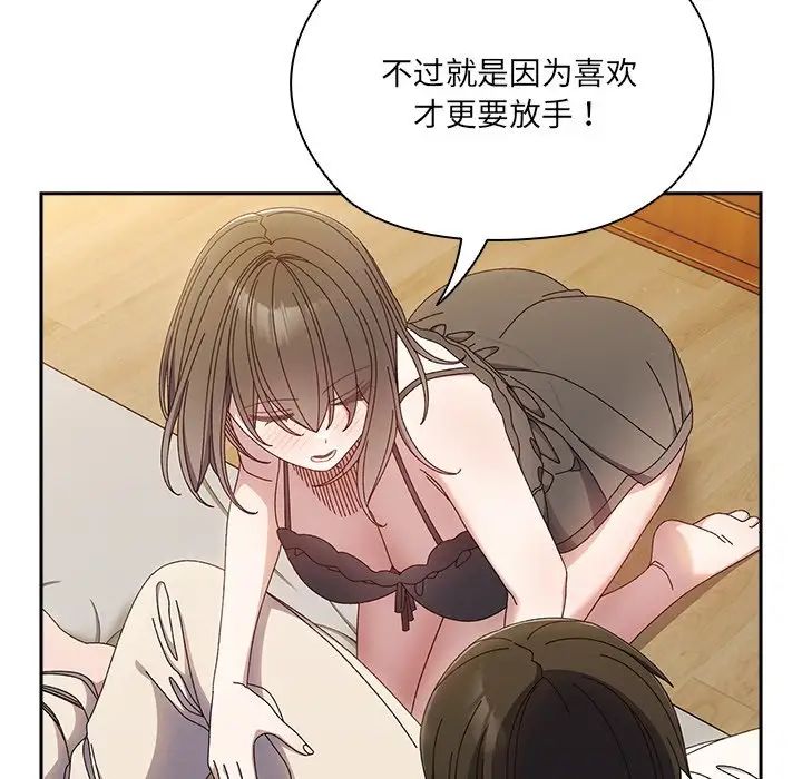 老大!请把女儿交给我!第25話