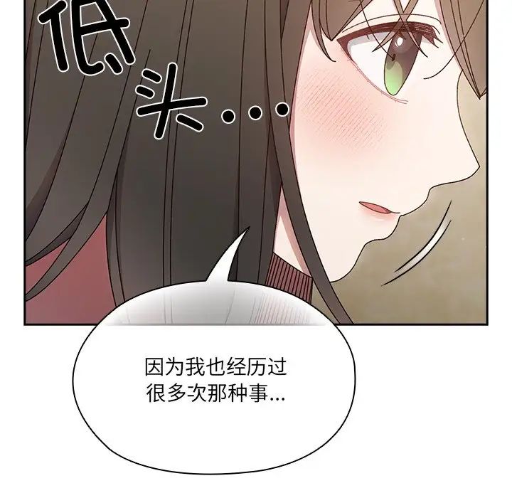 老大!请把女儿交给我!第25話