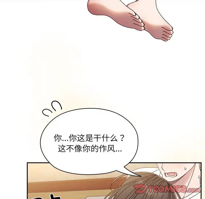 老大!请把女儿交给我!第25話