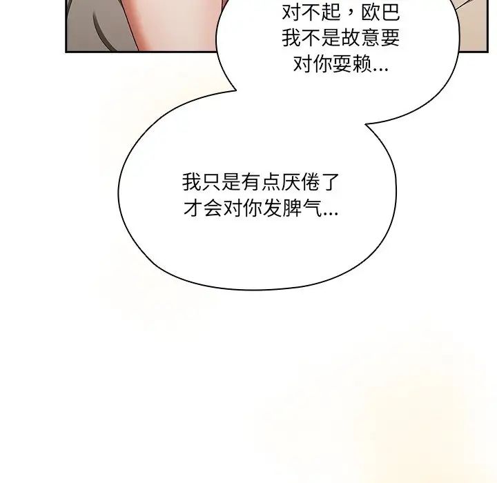 老大!请把女儿交给我!第25話