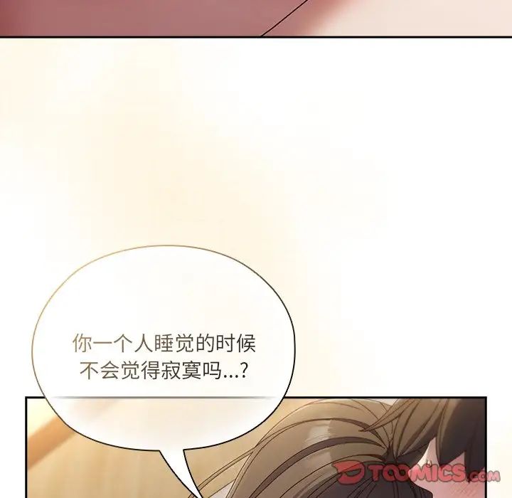 老大!请把女儿交给我!第25話