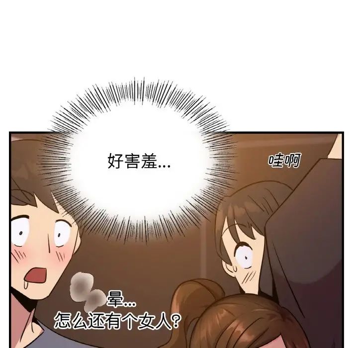 年轻代表第17話