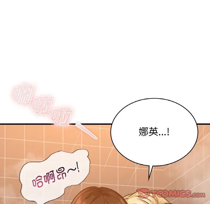 年轻代表第17話