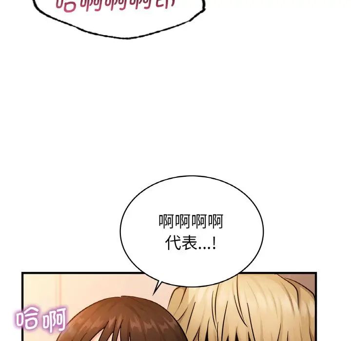 年轻代表第17話