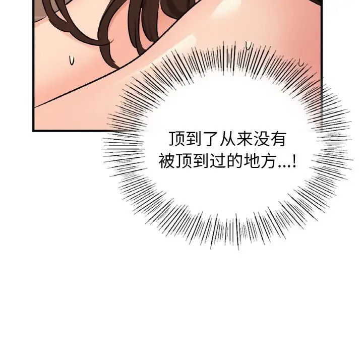 年轻代表第17話