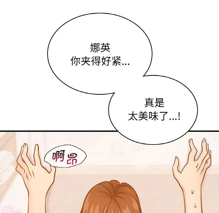 年轻代表第17話