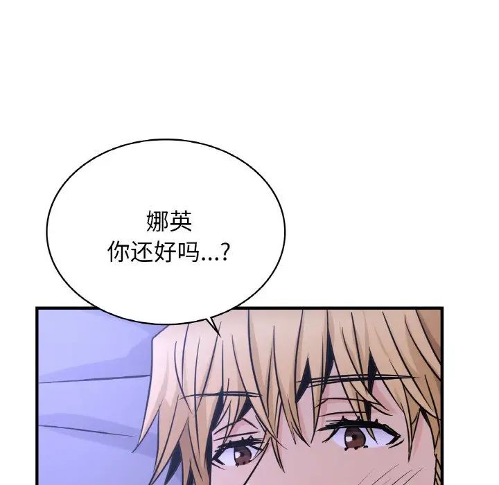 年轻代表第17話