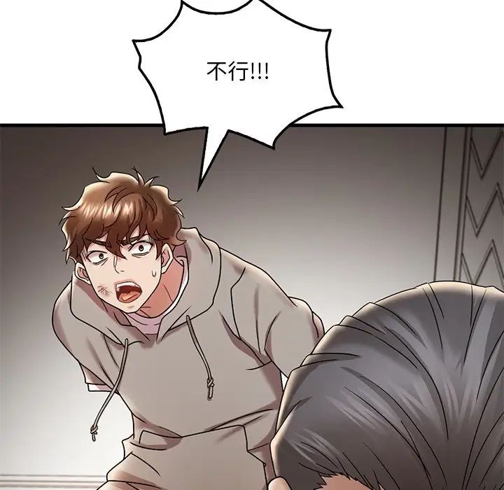 渴望占有她第14話