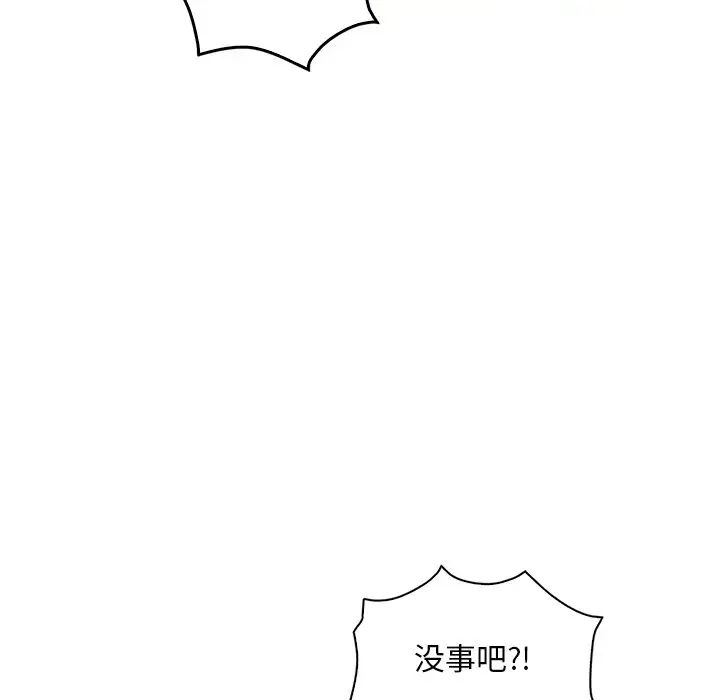 渴望占有她第14話