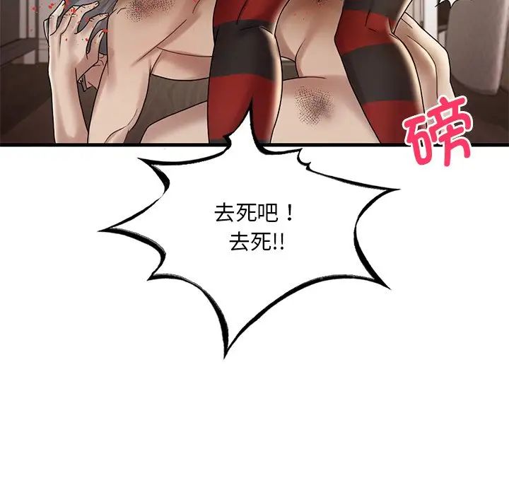 渴望占有她第14話