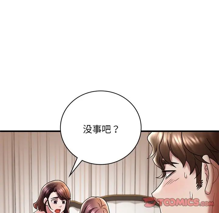 渴望占有她第14話