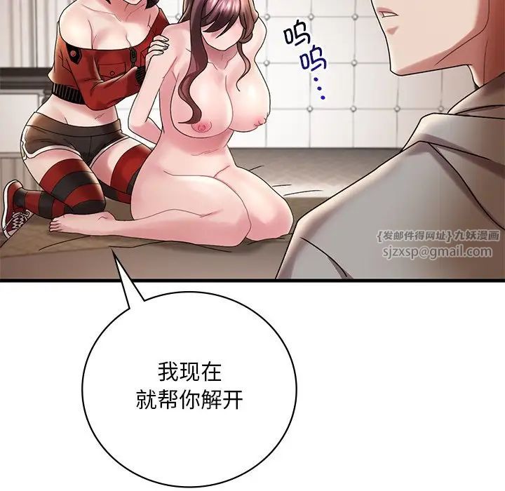 渴望占有她第14話