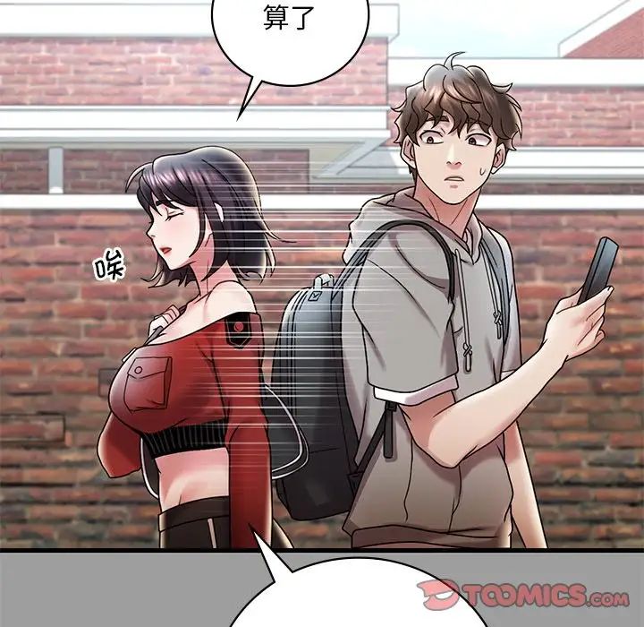 渴望占有她第14話