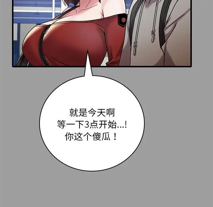 渴望占有她第14話