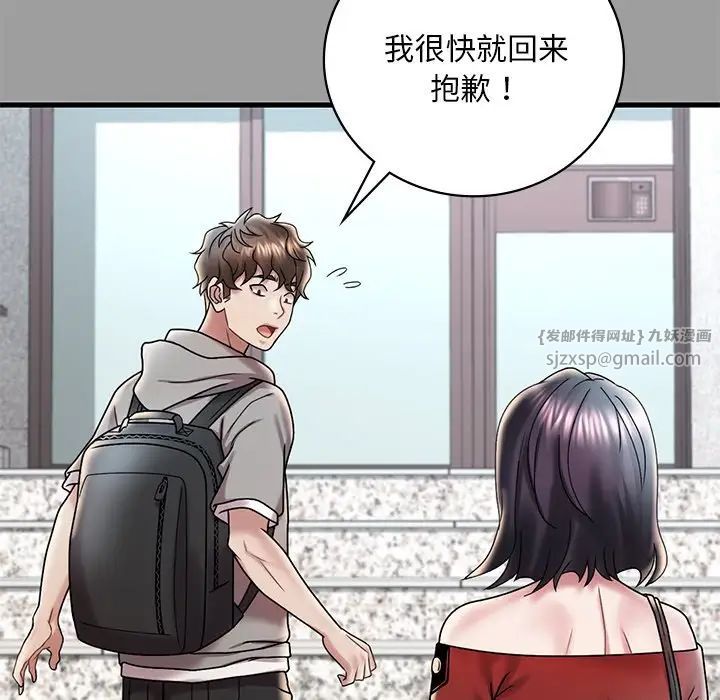 渴望占有她第14話