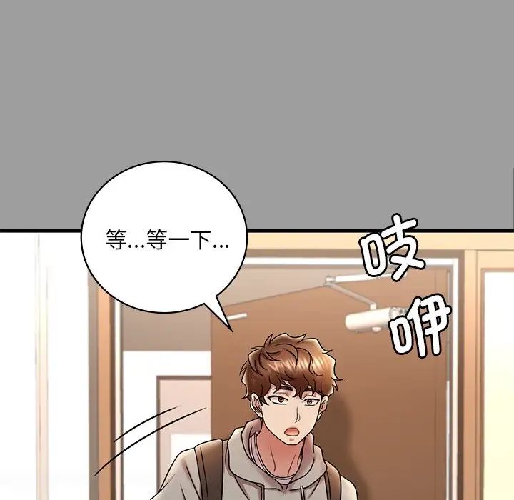 渴望占有她第14話