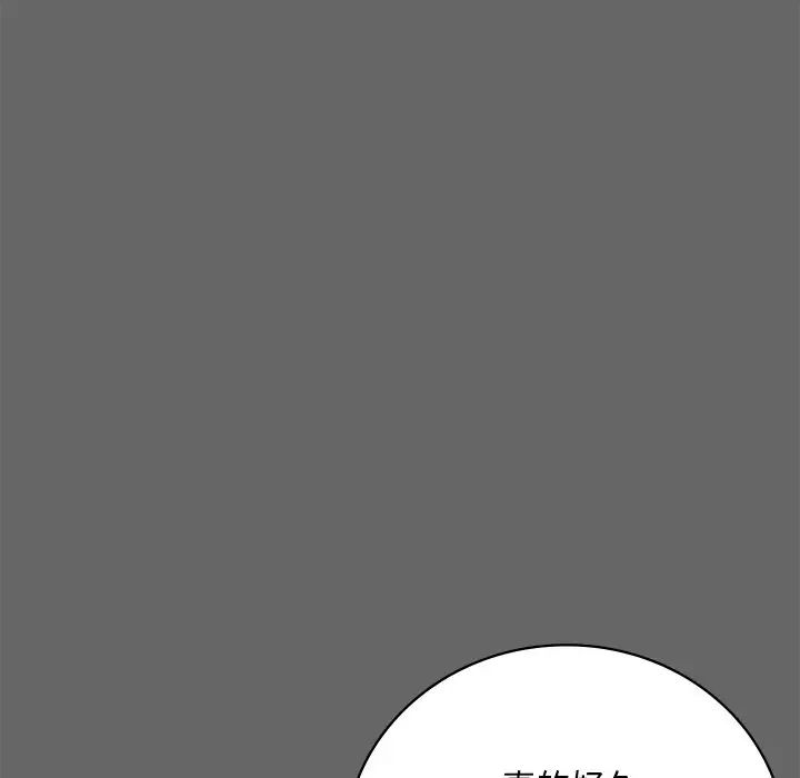 渴望占有她第14話