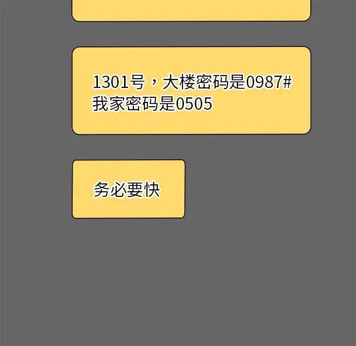 渴望占有她第14話