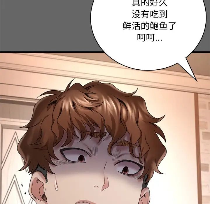 渴望占有她第14話