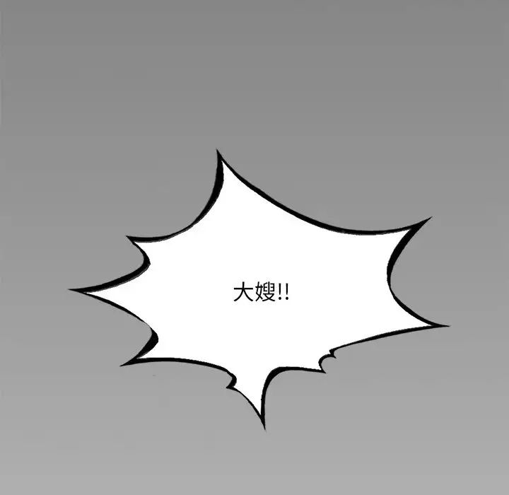 渴望占有她第14話