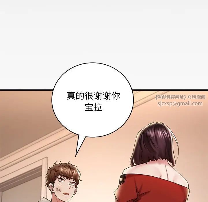 渴望占有她第14話