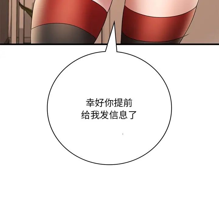 渴望占有她第14話