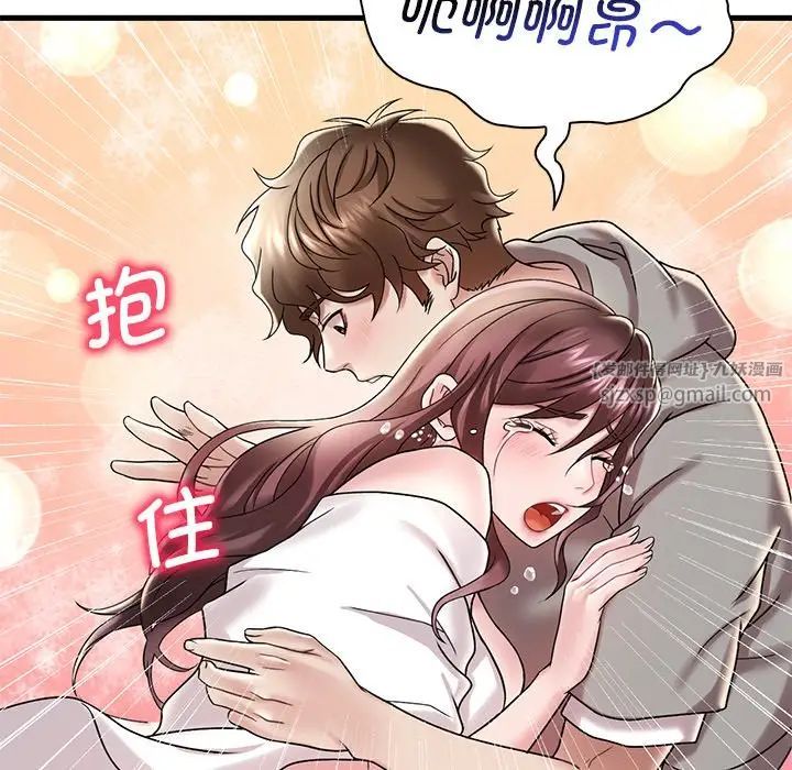 渴望占有她第14話