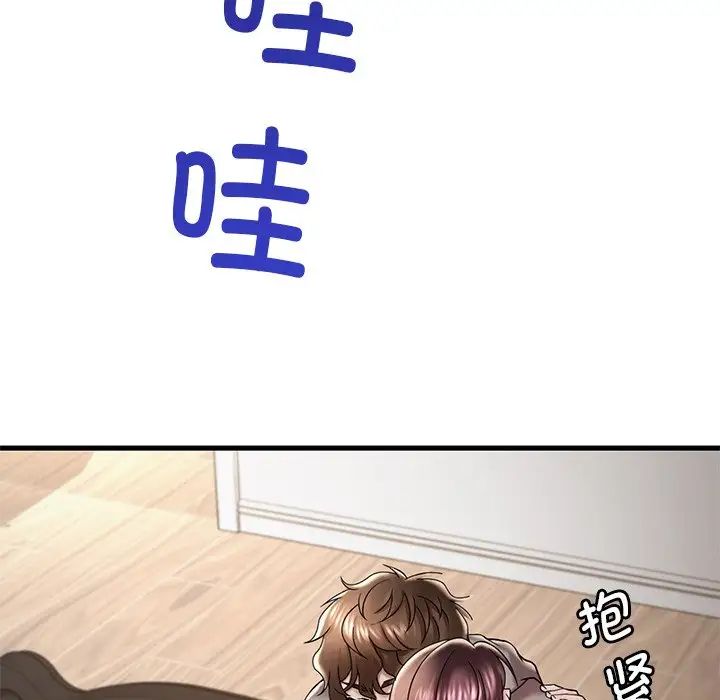 渴望占有她第14話