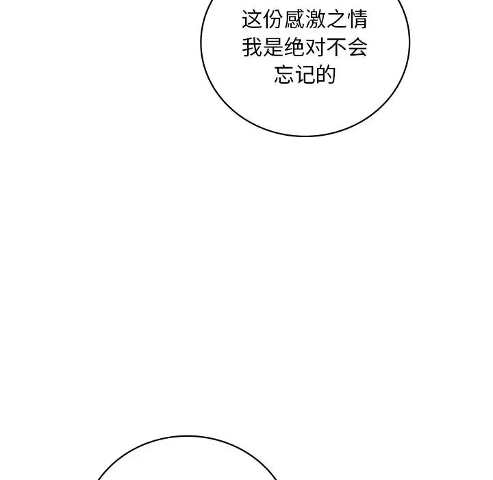 渴望占有她第14話