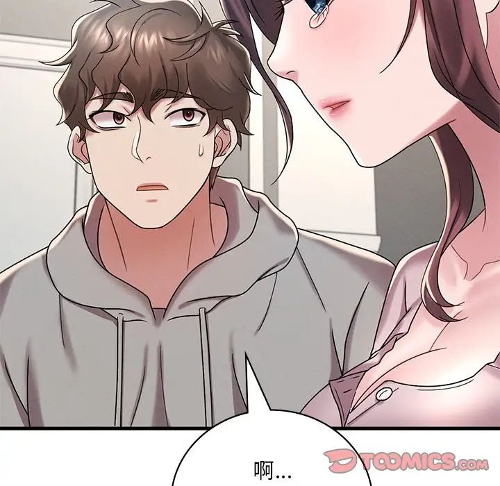 渴望占有她第14話