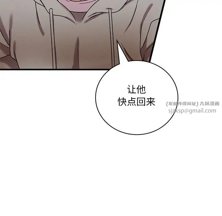 渴望占有她第14話