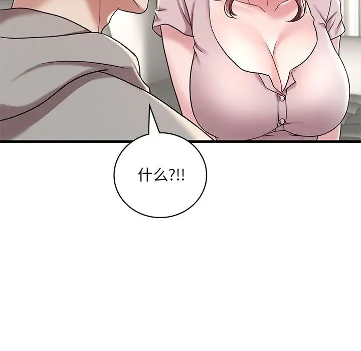 渴望占有她第14話