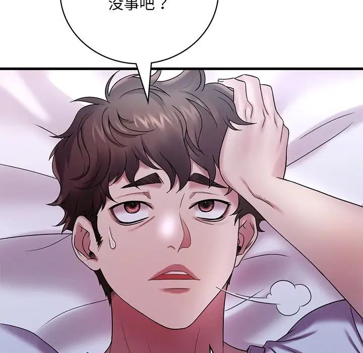 渴望占有她第14話