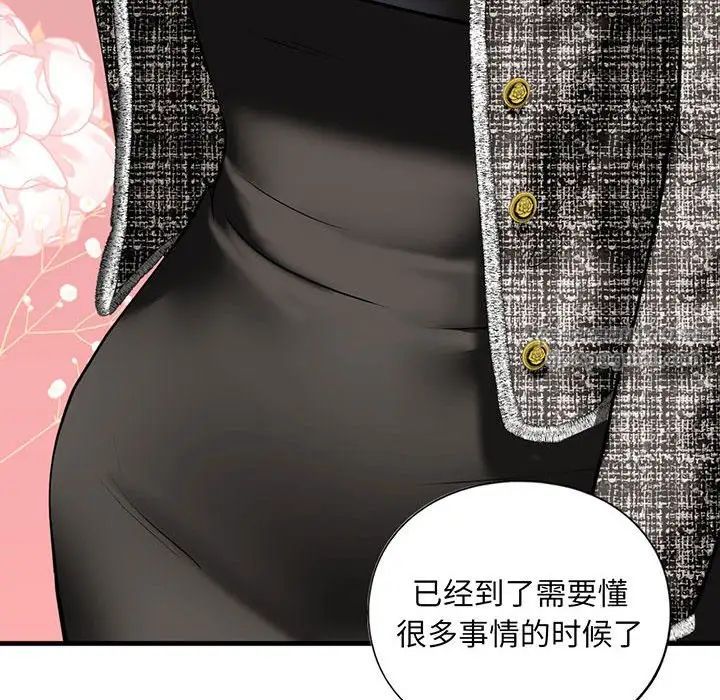 我的继姐第15話