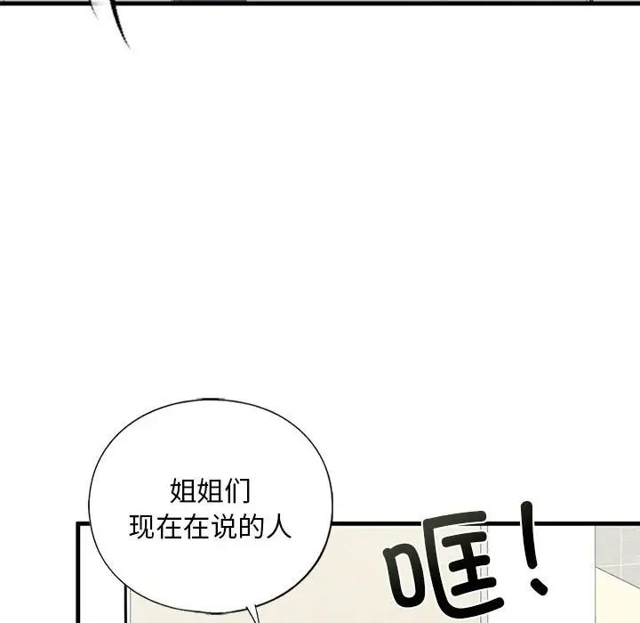 我的继姐第15話