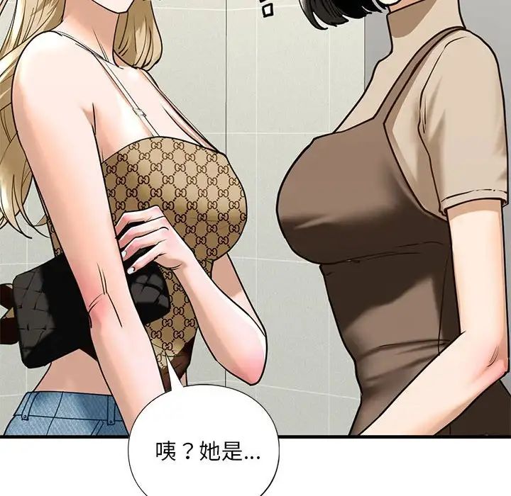 我的继姐第15話