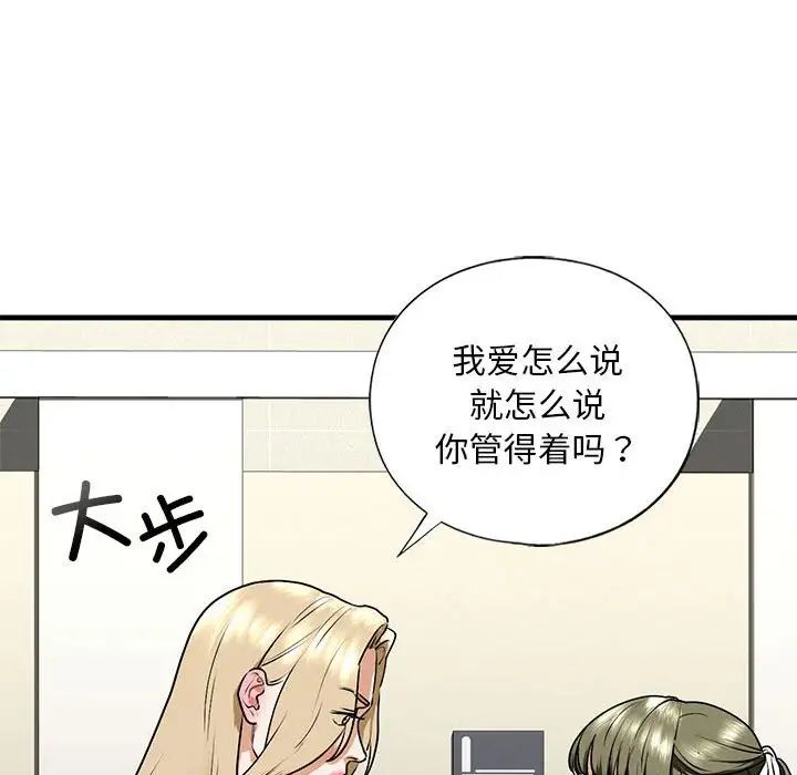 我的继姐第15話