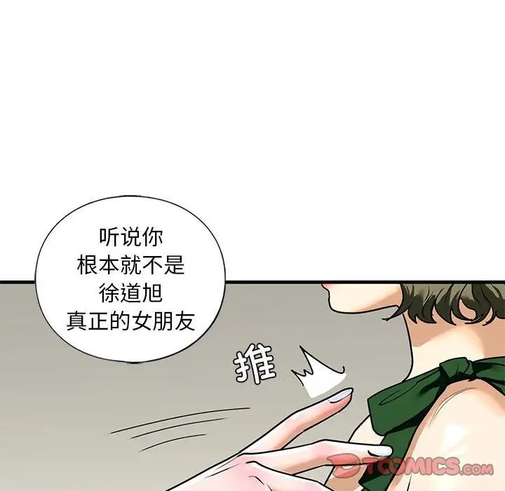 我的继姐第15話