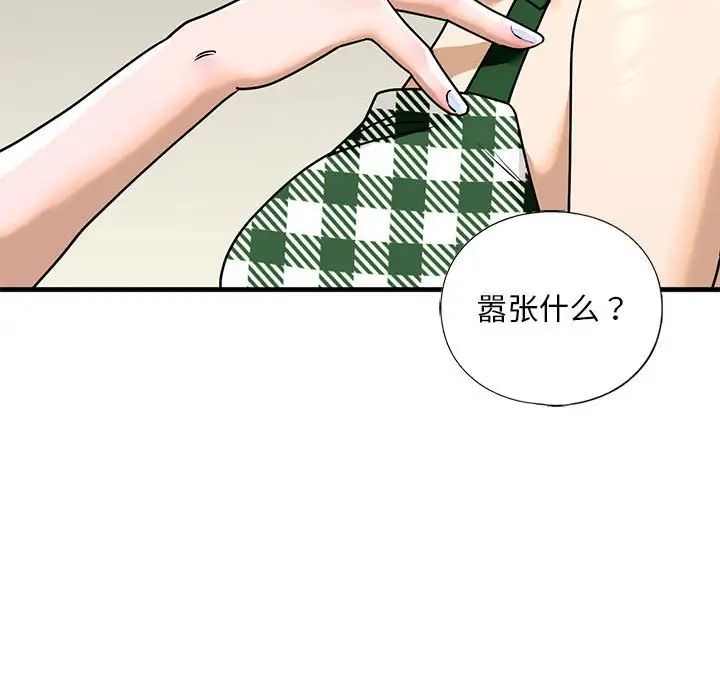 我的继姐第15話