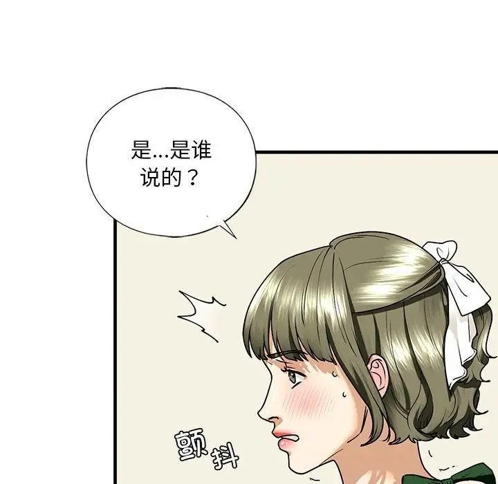 我的继姐第15話