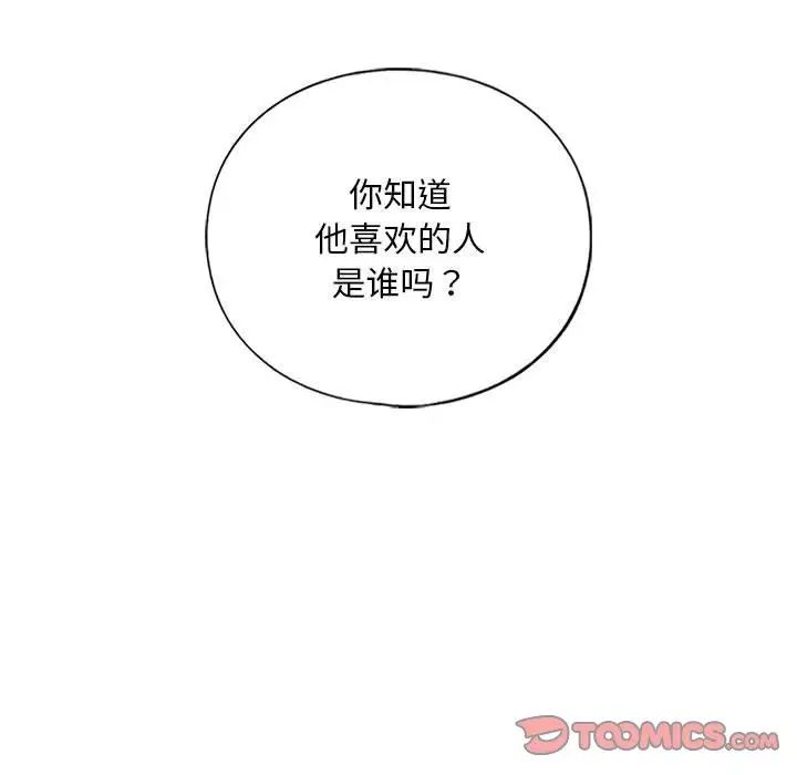 我的继姐第15話