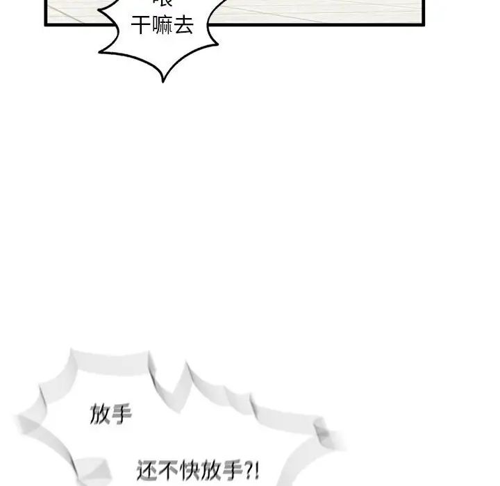 我的继姐第15話