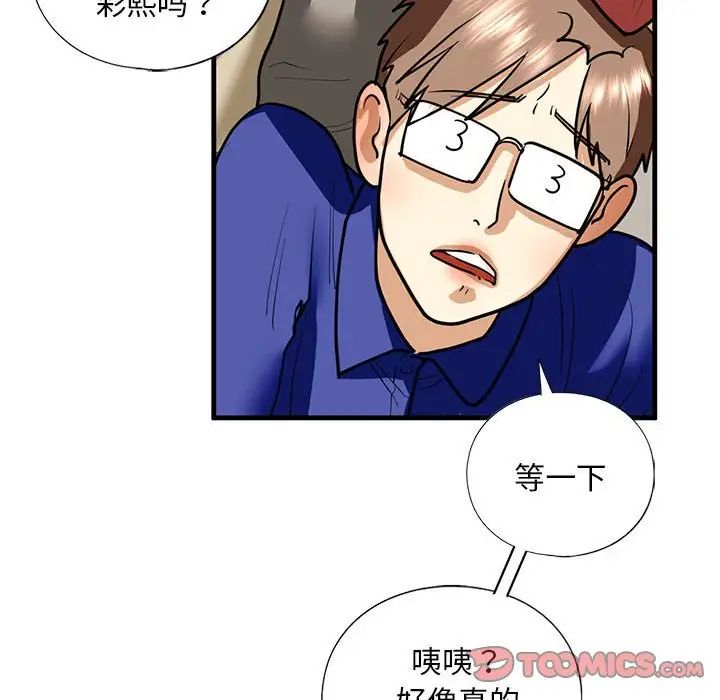 我的继姐第15話