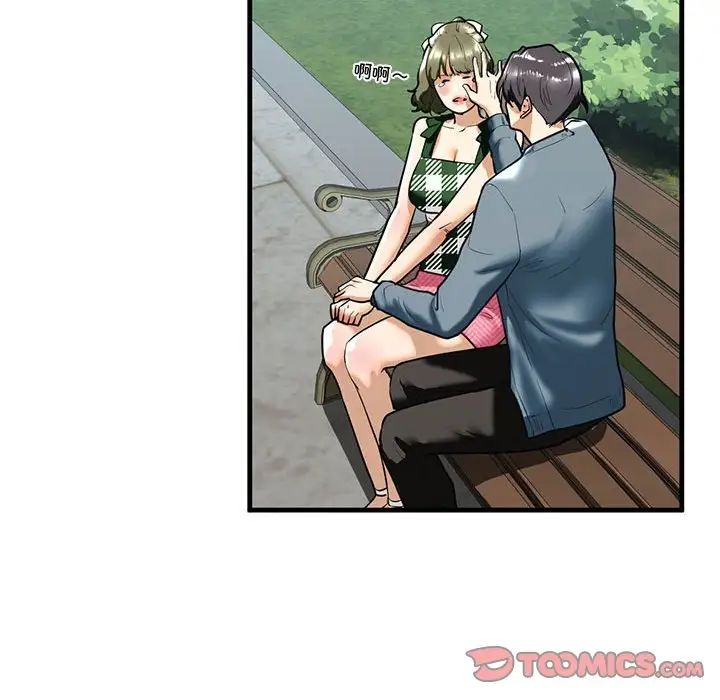 我的继姐第15話