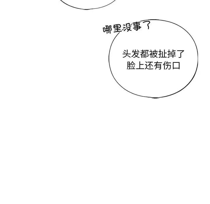 我的继姐第15話